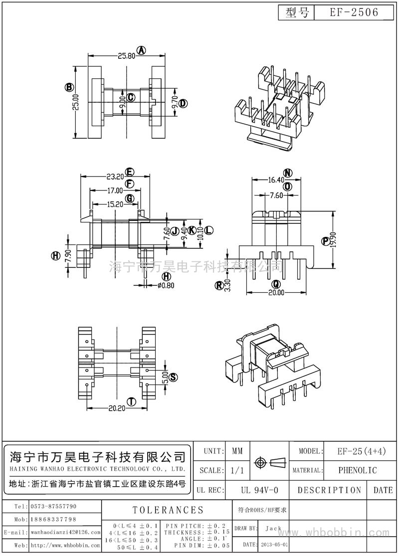 EF-2506 EF25臥式(4+4)P