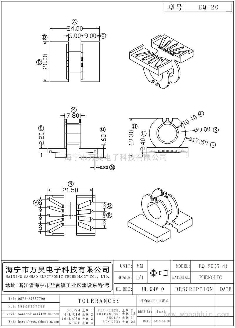 EQ-20 EQ20臥式(5+4)P