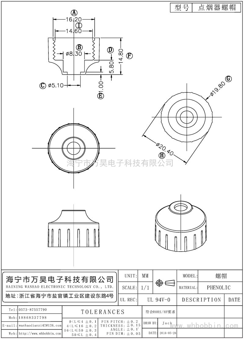 點(diǎn)煙器螺帽