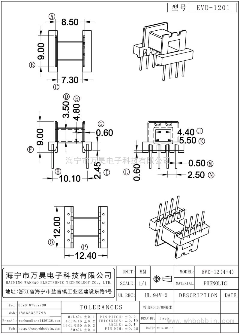 EVD-1201 EVD-12臥式(4+4)P