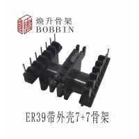 ER39(7+7)帶外殼骨架變壓器