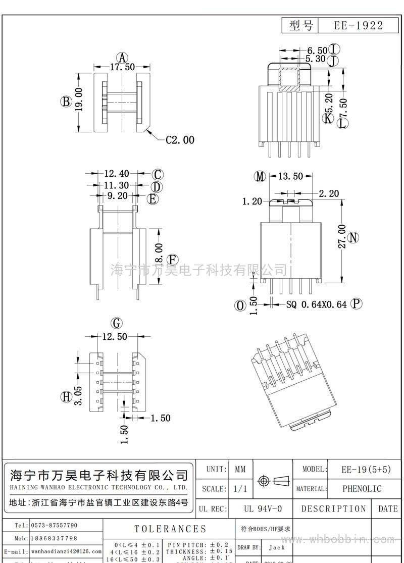 EE-1922 EE-19臥式(5+5)P
