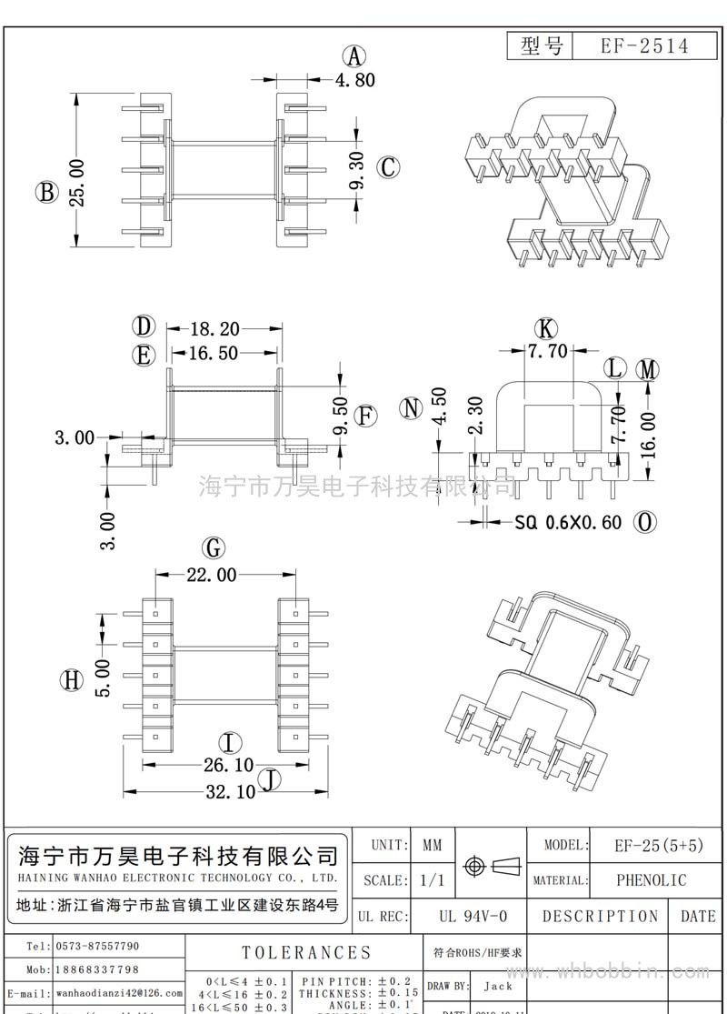 EF-2514 EF-25臥式(5+5)P