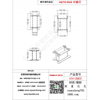EE65雙磁芯無(wú)針骨架線(xiàn)圈