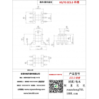 EE5.0臥式3+3變壓器骨架BOBBIN線(xiàn)圈
