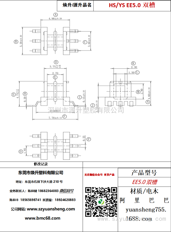 EE5.0雙槽