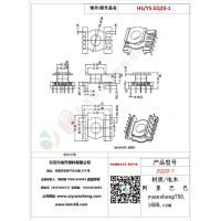 EQ20立式5+6變壓器骨架BOBBIN線(xiàn)圈