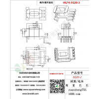 EQ20立式5+4變壓器骨架BOBBIN線(xiàn)圈