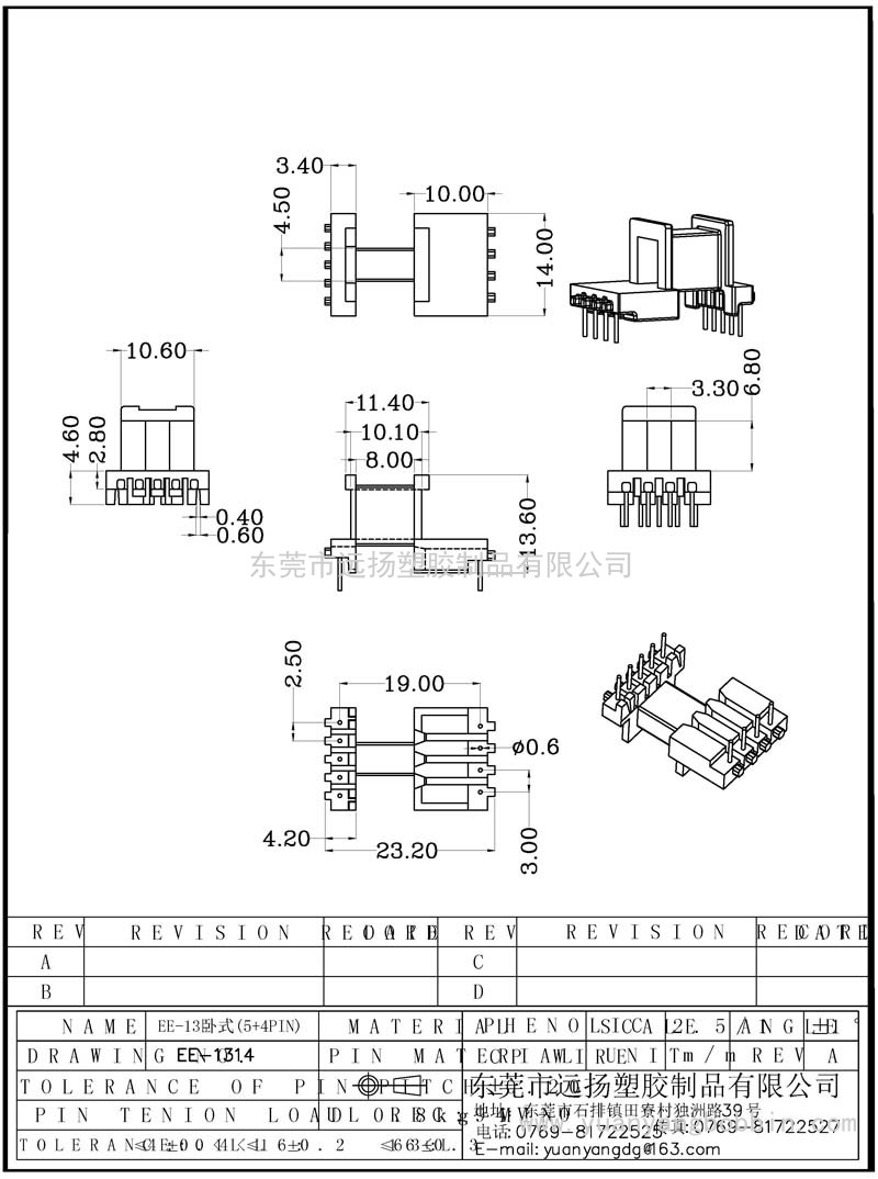 EE-1314（臥式5+4PIN）