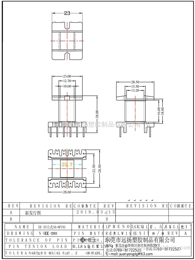 EE-3301(立式6+6PIN