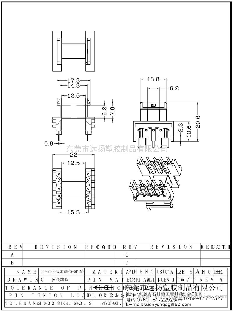 EF-2012（臥式加高）