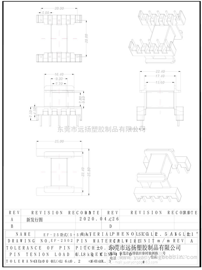 EF-2502臥式5+5（邊上無(wú)支點(diǎn) 腳距5.0）