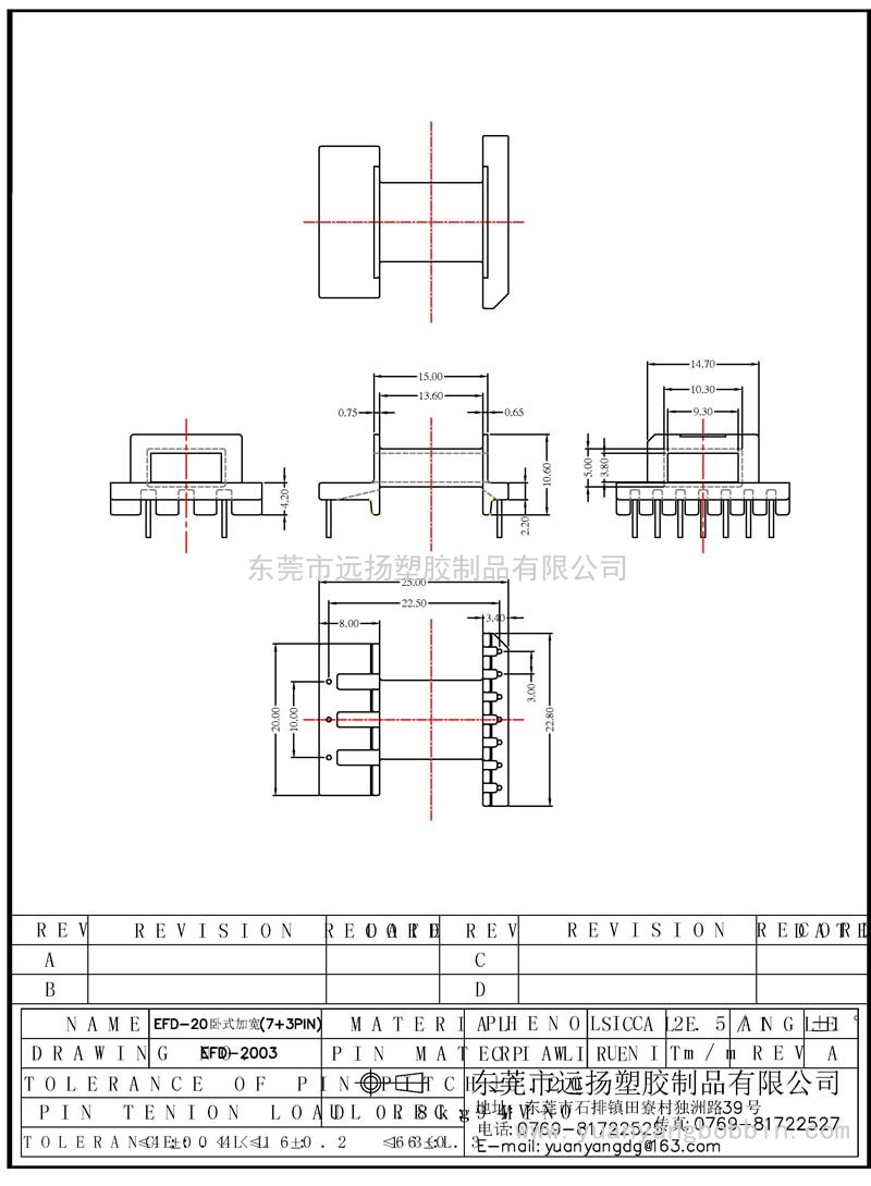 EFD-2003（臥式加寬7+3PIN）