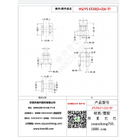 EF20臥式2+2變壓器骨架BOBBIN線(xiàn)圈