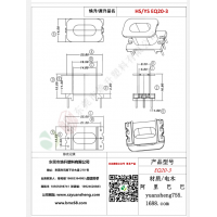EQ20立式3+3變壓器骨架BOBBIN線(xiàn)圈