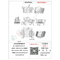 EQ25立式5+6變壓器骨架BOOBBIN線(xiàn)圈