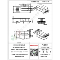 ED2021立式5+4變壓器骨架BOBBIN線(xiàn)圈
