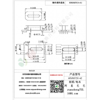 ED2027立式5+4變壓器骨架BOBBIN線(xiàn)圈