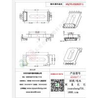 ED2027-1立式5+4變壓器骨架BOBBIN線(xiàn)圈