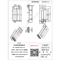 ED2037立式5+4變壓器骨架BOBBIN線(xiàn)圈