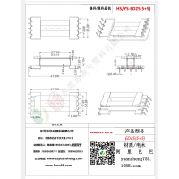 ED25立式5+5變壓器骨架BOBBIN線(xiàn)圈