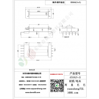 ED26立式5+5變壓器骨架BOBBIN線(xiàn)圈