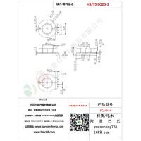 EQ25立式4+0變壓器骨架BOBBIN線(xiàn)圈