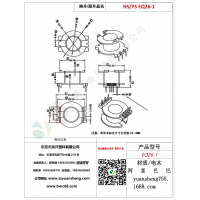 EQ26立式3+4變壓器骨架BOBBIN線(xiàn)圈