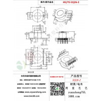 EQ26立式4+5變壓器骨架BOBBIN線(xiàn)圈