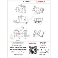 EQ26立式5+6變壓器骨架BOBBIN線(xiàn)圈