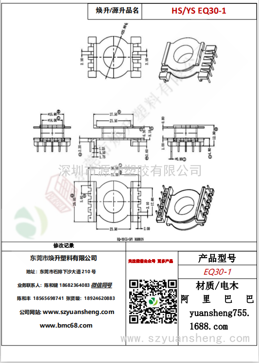 微信圖片_20200713150402