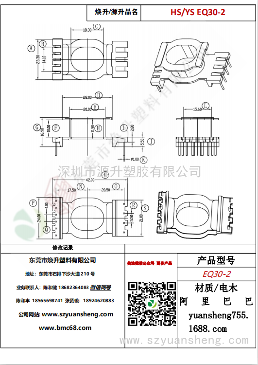 微信圖片_20200713151107