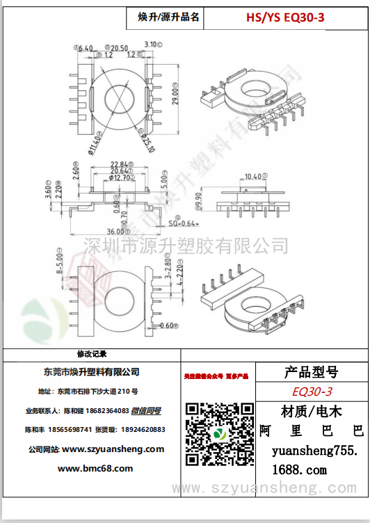 微信圖片_20200713151555