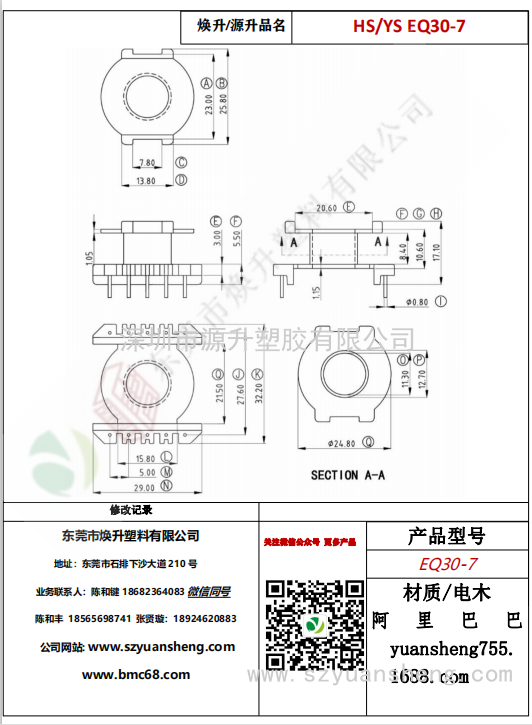 微信圖片_20200713161650