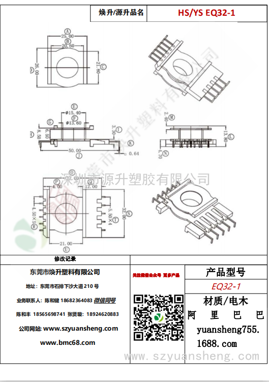 微信圖片_20200713162135