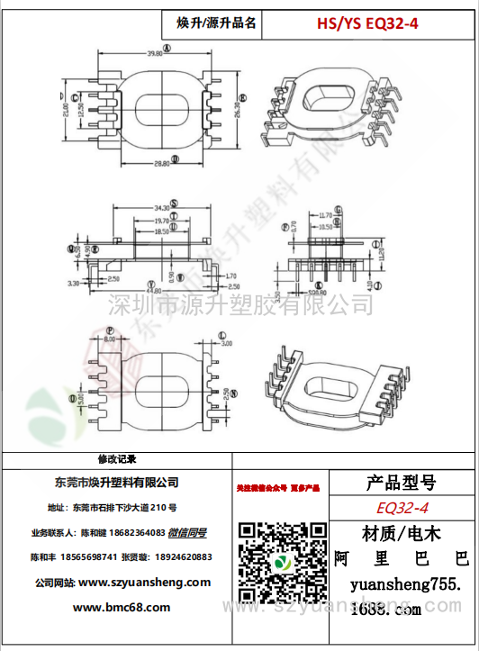 微信圖片_20200713185751