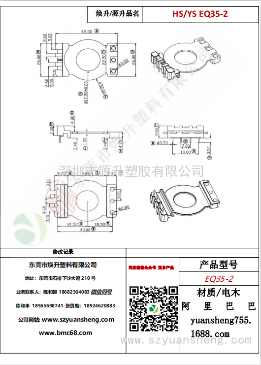 微信圖片_20200713190525