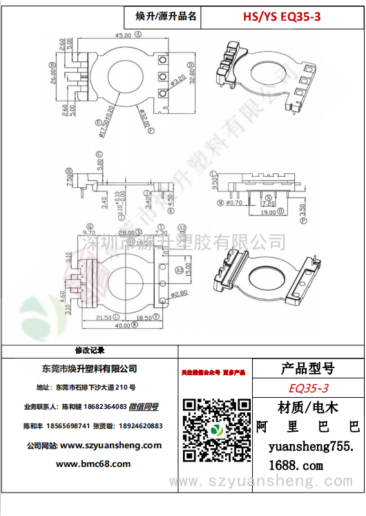 微信圖片_20200713190745