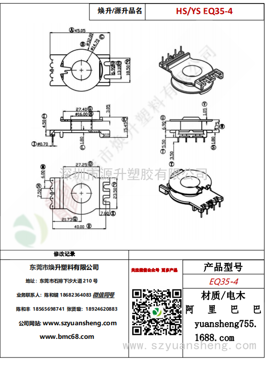 微信圖片_20200713190918