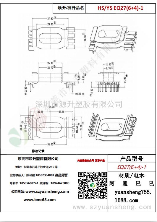 微信圖片_20200713191502