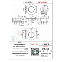 EQ25（5+0）-4變壓器骨架