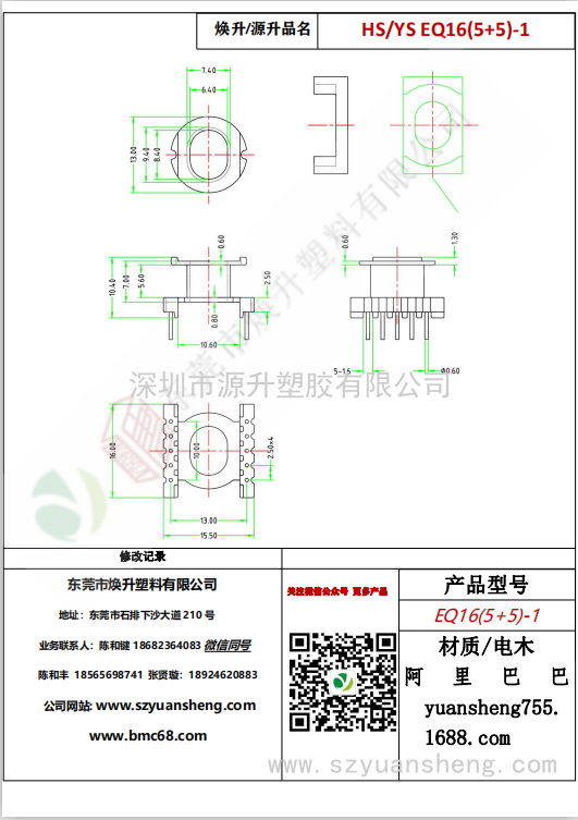 微信圖片_20200713201932