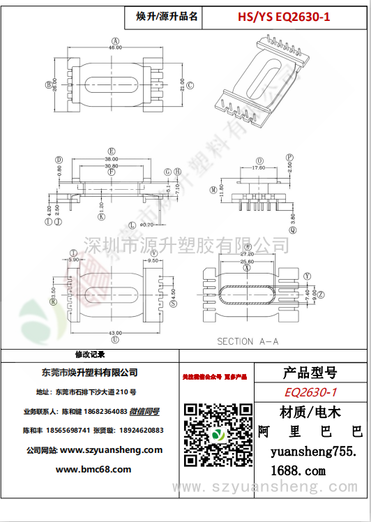 微信圖片_20200713204257