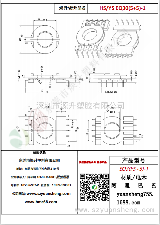 微信圖片_20200713205504