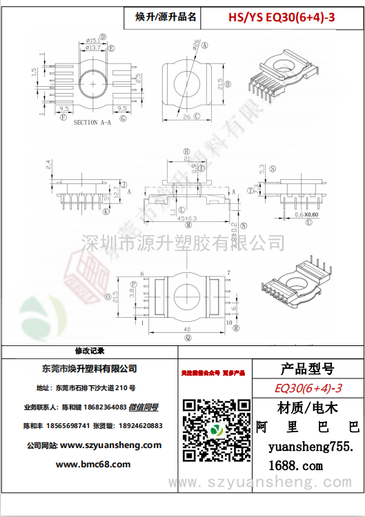 微信圖片_20200713221934