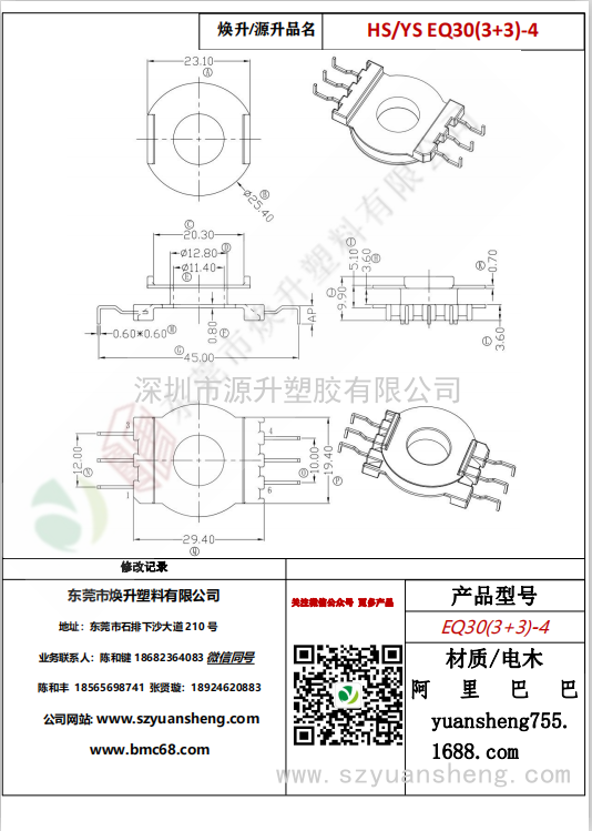 微信圖片_20200714115425