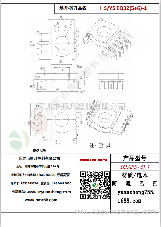 微信圖片_20200714115604