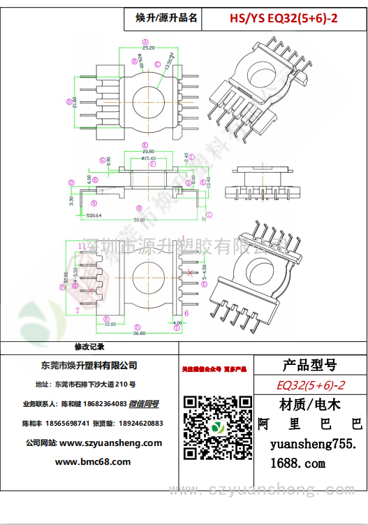 微信圖片_20200714115839