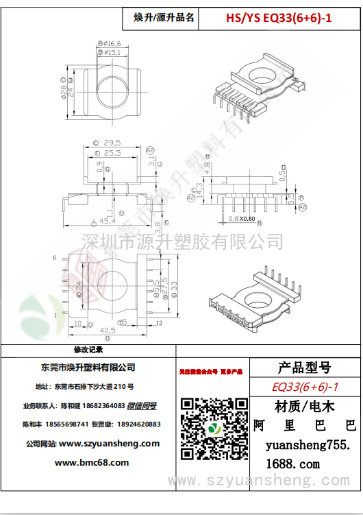 微信圖片_20200714121615
