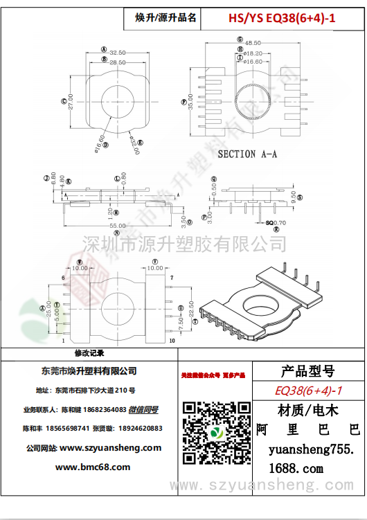 微信圖片_20200714125540